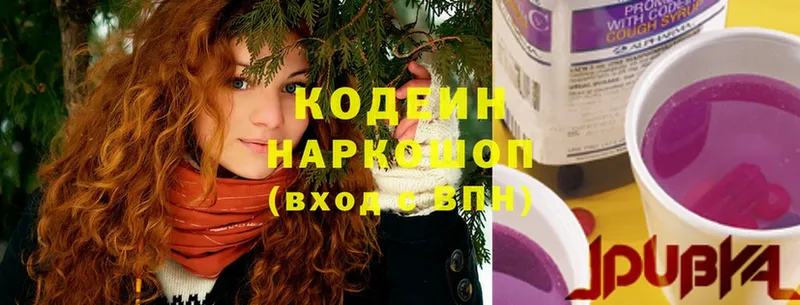 Кодеин напиток Lean (лин)  где купить наркоту  Новомосковск 